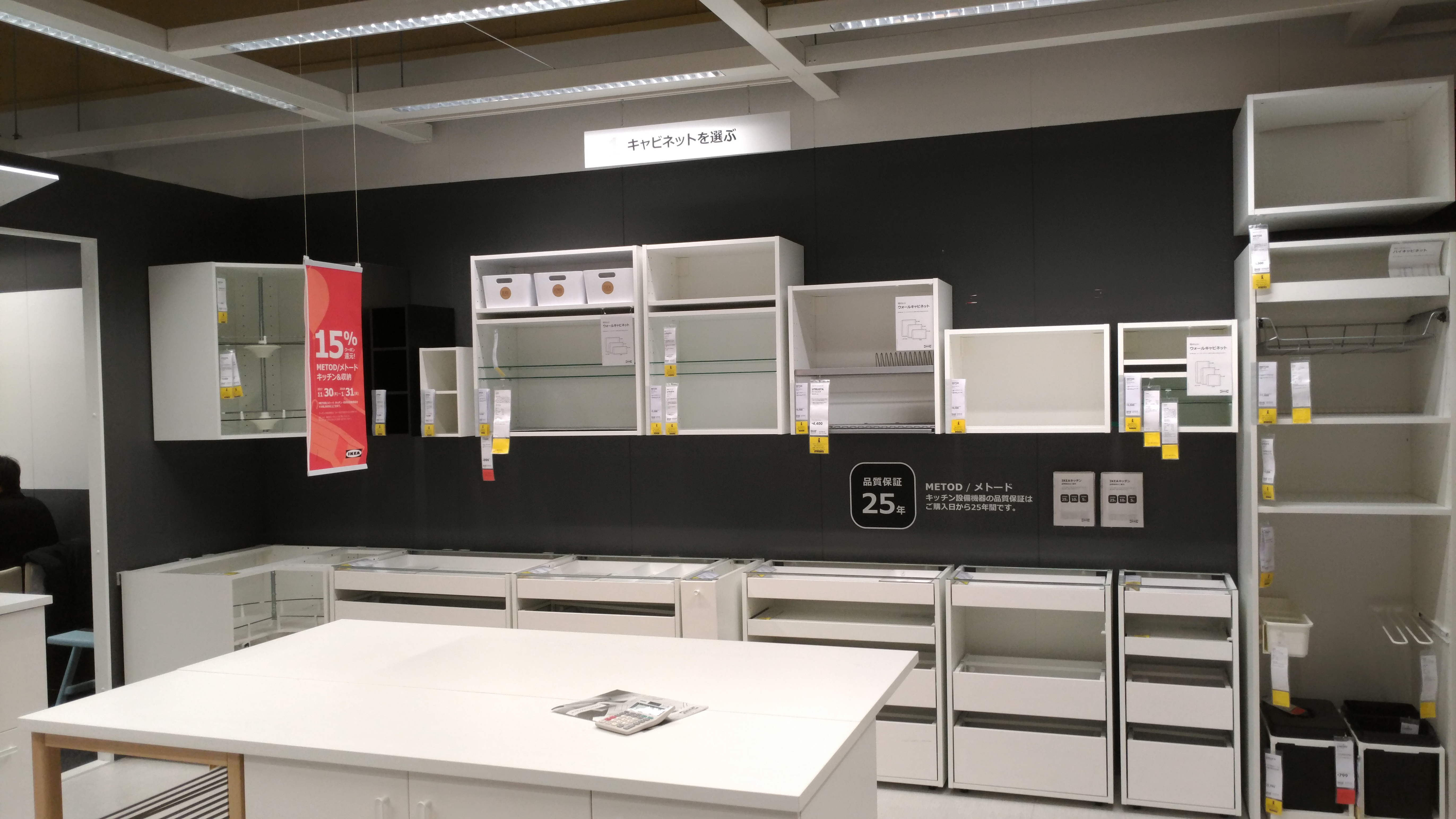 北欧を代表する家具雑貨小売店IKEAによるキッチンのメリットと 