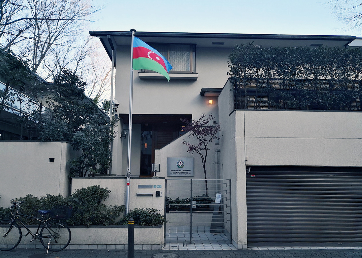 アゼルバイジャン大使館